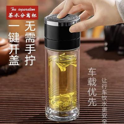 超大玻璃杯茶杯车载男士新款高档全自动开 盖茶水分离可携式双层
