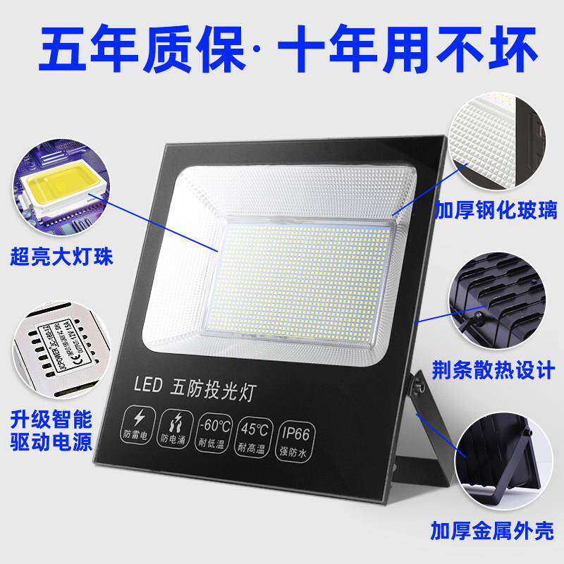 防水LED投光灯庭院照明大功率节能射灯工厂强光探照灯具