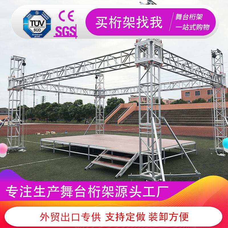 厂家直销外贸出口铝合金桁架灯光架演唱会舞台架子truss架龙门架