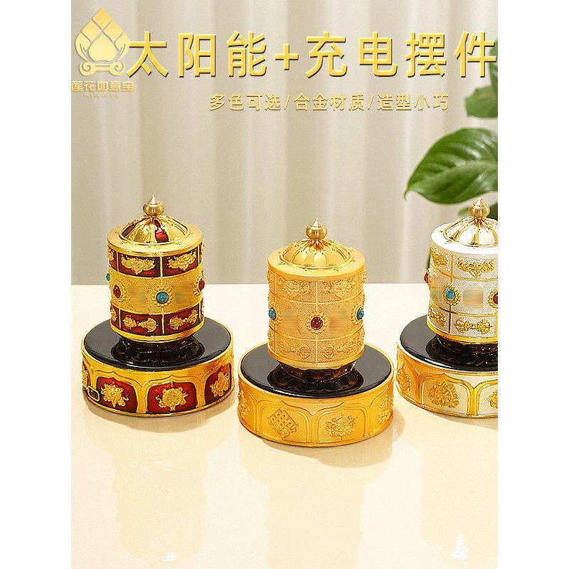 藏式太阳能自动转轮汽车用车载合金平安转金筒转轮经筒可充电摆件