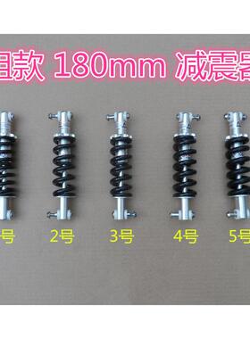 粗款180mm18厘米电动脚踏车后避震器 滑板车电动自行车避震弹簧减