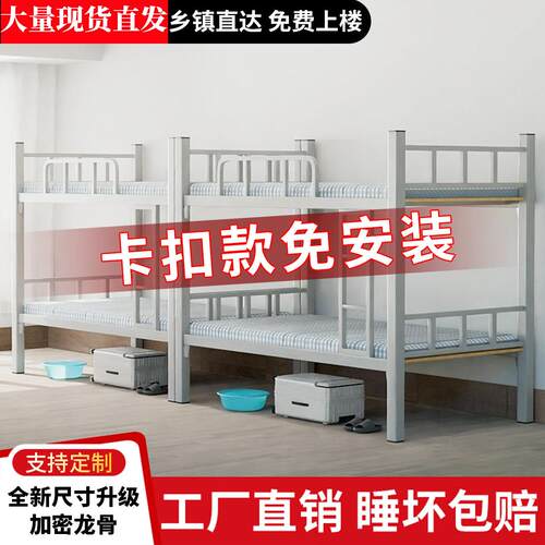 【外贸专用】双层床铁床员工宿舍上下床架子学校双人铁艺高低铁架
