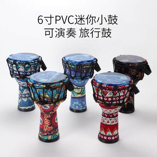 非洲鼓儿童6寸PVC旅行迷你小鼓手拍鼓艺术照饰品鼓