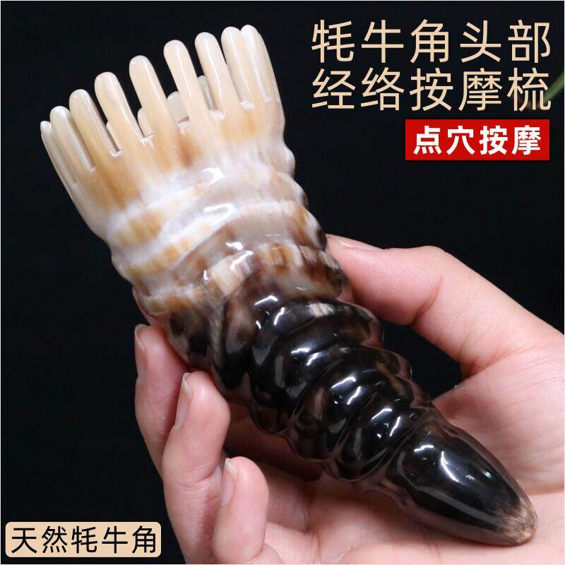 天然牦牛角梳子按摩梳牛角筒梳头部经络头疗头皮洗头梳防静电脱发