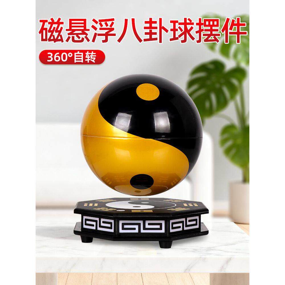 磁悬浮八卦太极球摆件反重力黑科技智能音响小夜灯客厅桌面装饰品