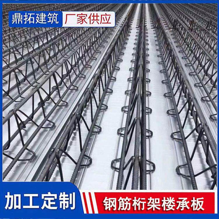 厂家直销钢筋桁架楼承板高强镀锌压型钢板钢结构楼承板新型承重板