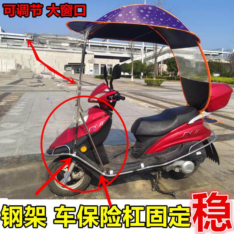 电动车雨棚挡风罩摩托车遮阳棚不锈钢支架大推窗可收缩雨棚快拆