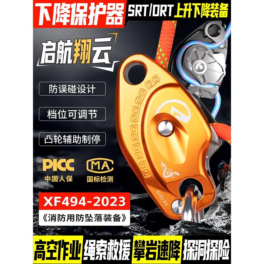翔云双绳自动下降器安全绳自锁器攀岩绳索保护器高空消防防坠装备