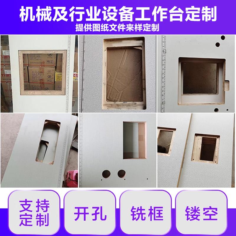 定制 工作台 机械厂设备台面操作台 缝纫机台板
