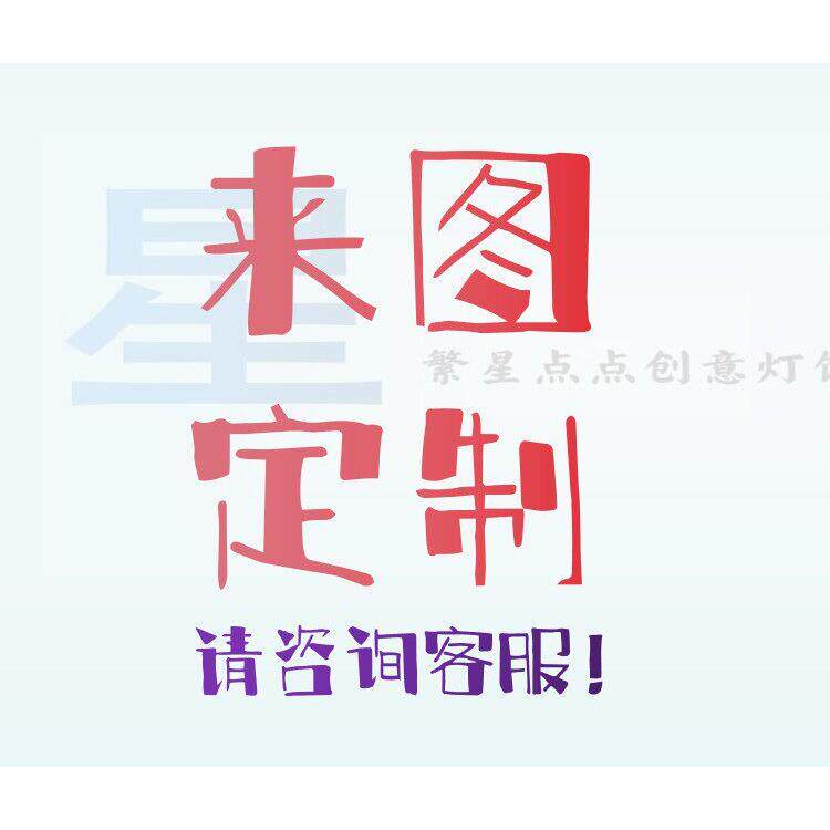 灯具定制覆古工业风铁艺布艺现代新中式吊灯具吸顶灯壁灯定制灯具