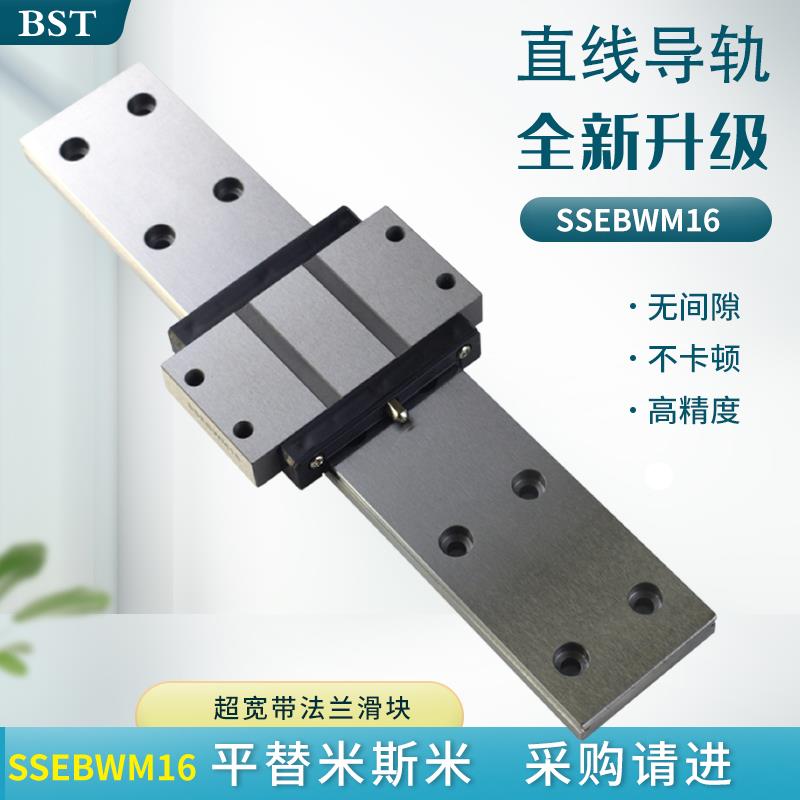 加宽法兰型滑块直线导轨SSE2BWMLZ16 SSEBWM16G-230 190 精密线轨