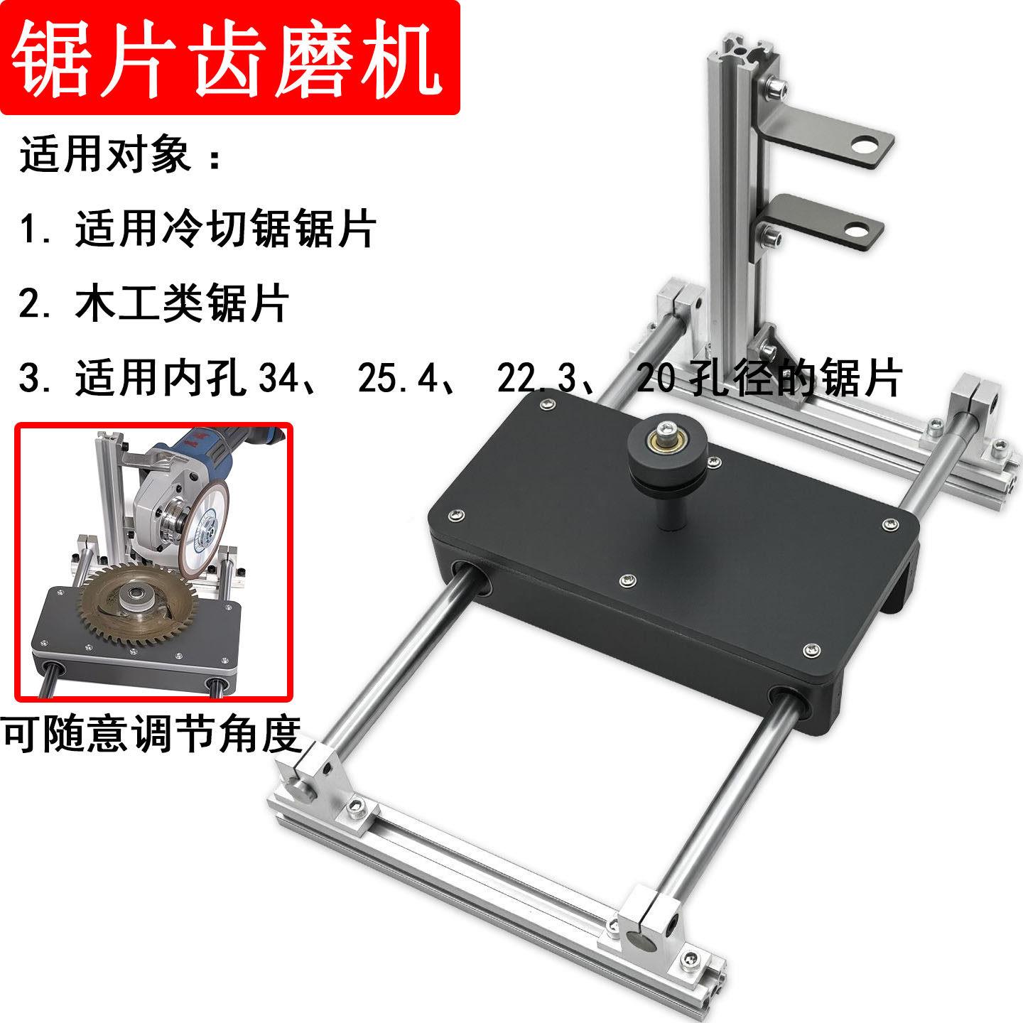锯片齿磨机多功能支架木工专用角磨机磨刃机磨刃工具高效修复机器