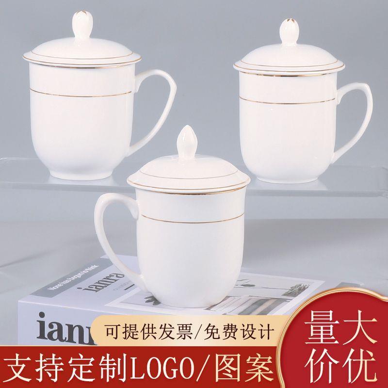 陶瓷茶杯办公会议水杯家用喝茶杯子金边开会杯子10只套装定制印字