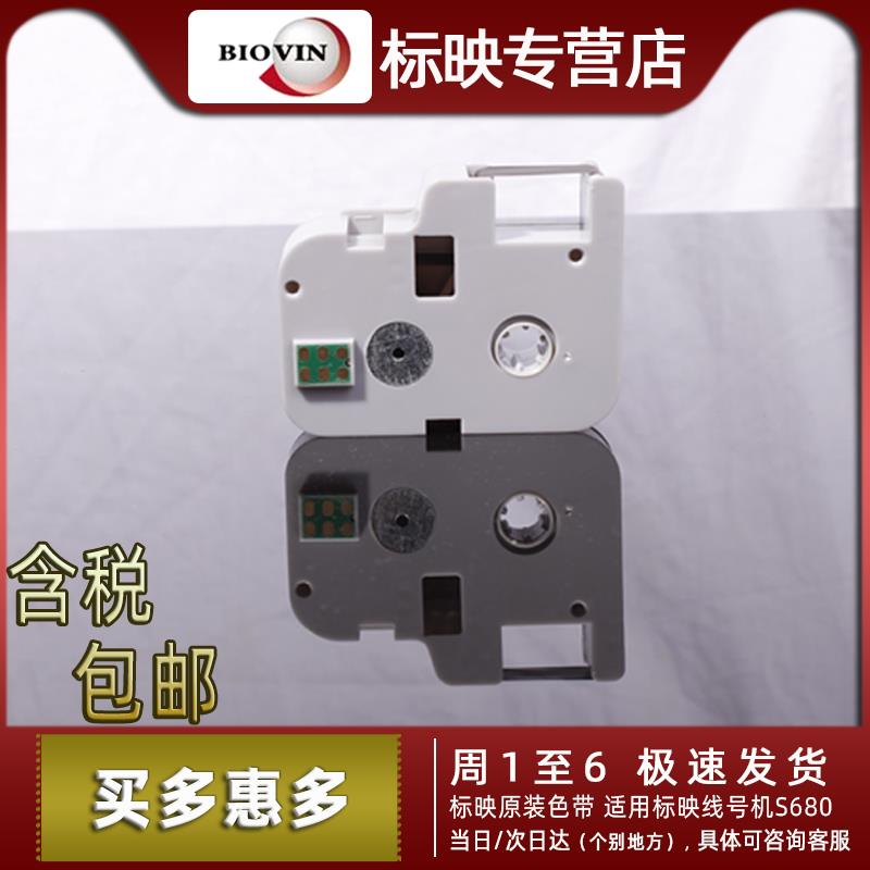 标映线号机S680原装标签色带TPT-100B黑色碳带80米替代RS-100BX