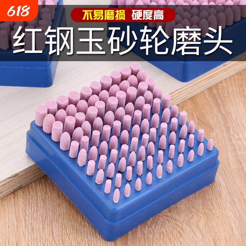 火石仔磨头砂轮磨头抛光除锈小沙轮玉石磨头电动锥形模具电磨