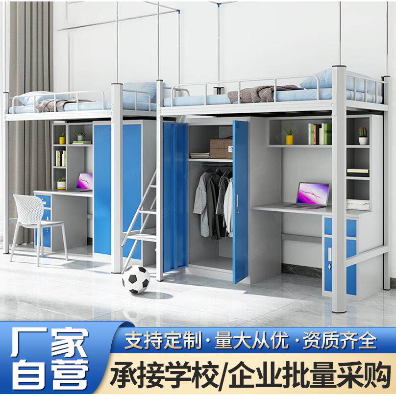 上床下桌一体组合床公寓床学生宿舍家用儿童双层床书桌衣柜铁艺床