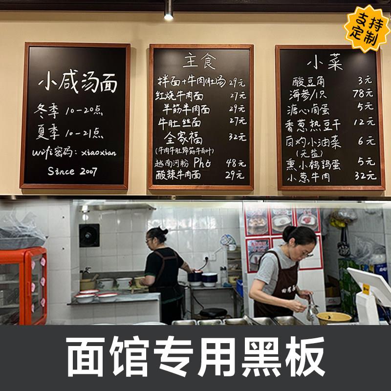 黑板餐饮店早餐店面馆汤粉店小吃店饭厅广告牌菜单展示商用价目表