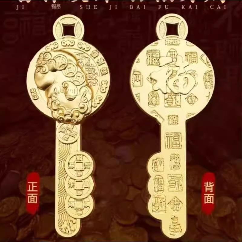 2025年新款貔貅金钥匙钥匙扣黄铜十二生肖男女汽车挂件饰