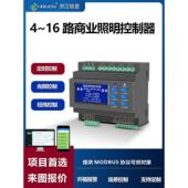 16时控光控经纬度远程RS485通讯控制器 智能照明控制模块4