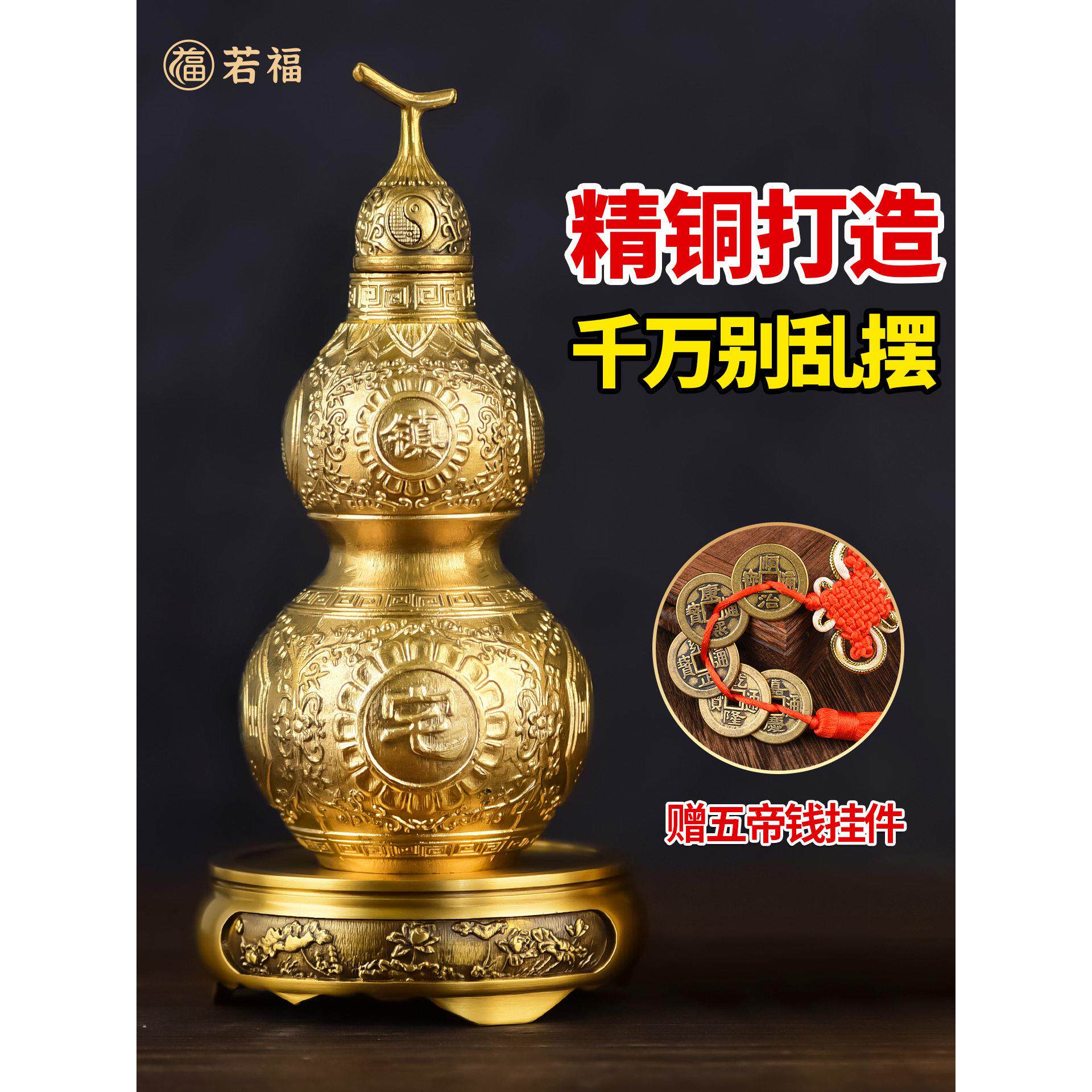 铜葫芦摆件镇宅招财开口空心玄关家居装饰品八卦客厅葫芦化解胡芦