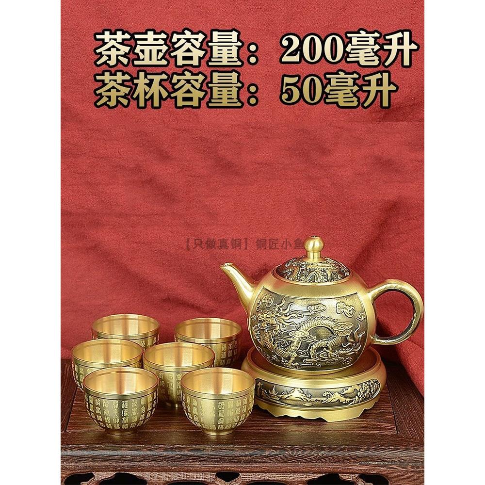 全铜龙凤茶壶套装六件套茶具纯铜山水壶饰品全套高端办公装饰