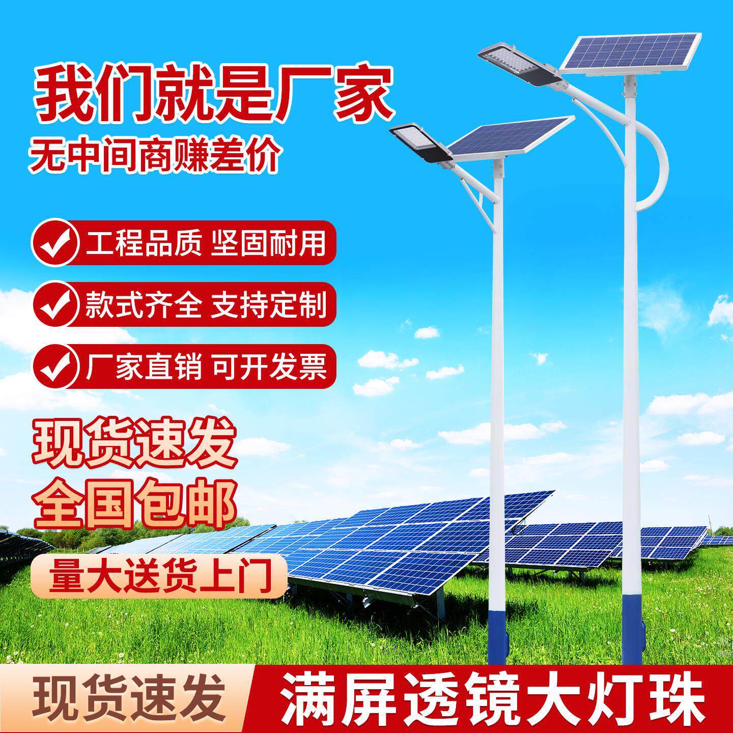 太阳能LED路灯户外灯5米6米8米10米新农村大功率超亮路灯杆高杆灯