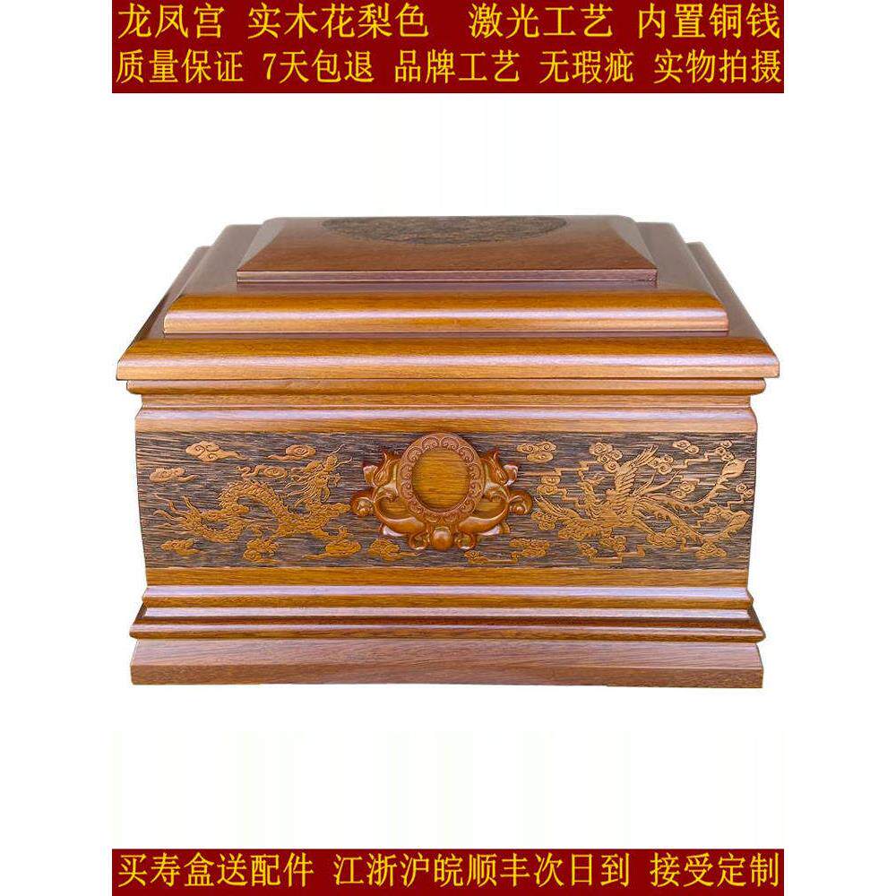 骨灰盒寿盒棺材殡葬迁坟实木黑檀木花梨 龙凤宫 隼结构玉石老人
