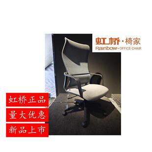 【虹桥正品】电脑椅办公椅会议会客椅家用电脑转椅人体工学椅网布