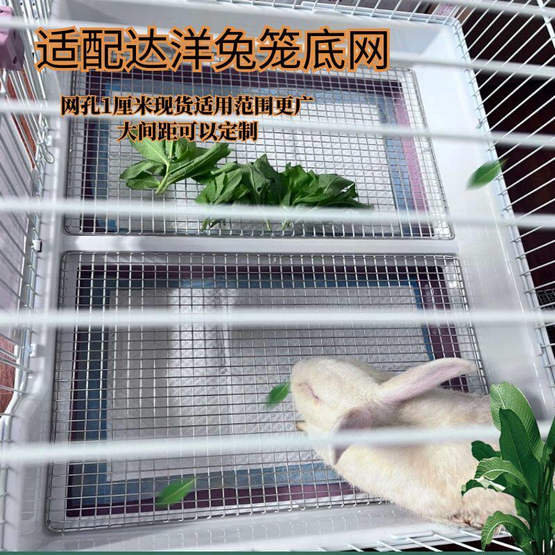 兔子厕所达洋兔笼不锈钢底网荷兰猪豚鼠宠物厕所兔子用品定制网格