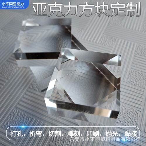 克力方块透明机玻璃柱亚克力板方方砖有珠亚首饰底托底座装饰