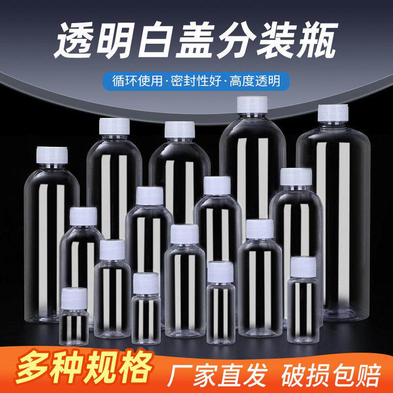 10 20 0 1500ml毫升透LBE明塑料 P密T分装细小封液E体