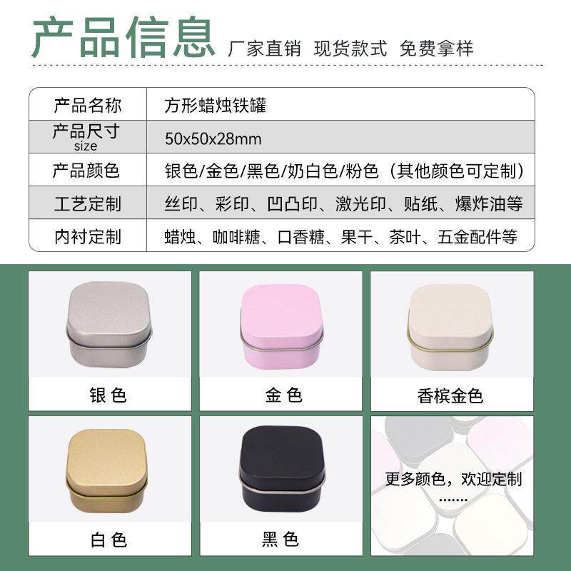 方形迷你香小铁盒包装50x50x28盒 烛 戒指饰品薰马口铁白色小铁盒