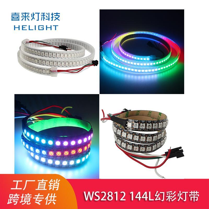 喜来灯5V WS2812b彩色幻彩防水灯带可编程流水变色5050跑马灯条