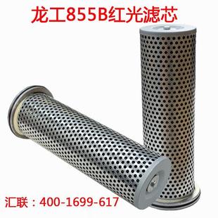 载机配件铲车适用于龙工855B新式 装 红光滤芯变矩器滤芯