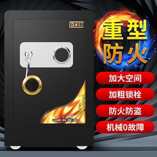 重型防火保险柜全钢保管夹万 保险箱机械锁家用办公床头衣柜内老式
