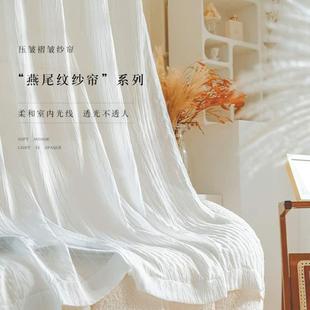 白纱定制窗帘挂钩压皱现代卧室不透人透光 纱帘阳台简约隔断客厅款