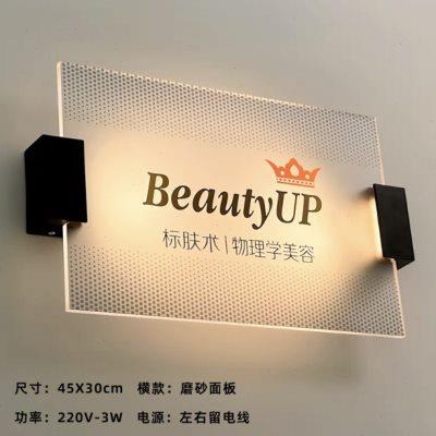 美甲店广告牌LOGO定制皮肤管理室发光门牌美容美发工作室灯箱招