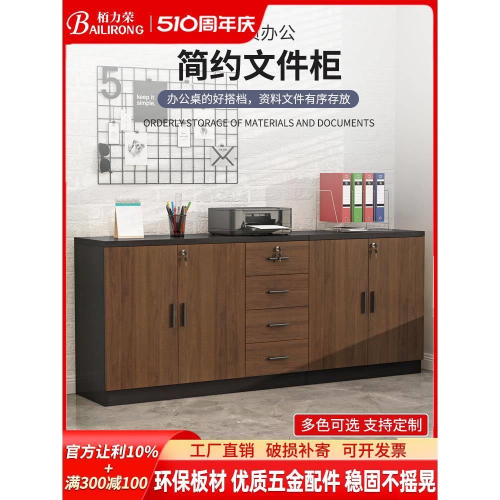 办公室文件柜地柜木质矮柜储物柜带锁资料柜隔断杂物收纳柜置物柜