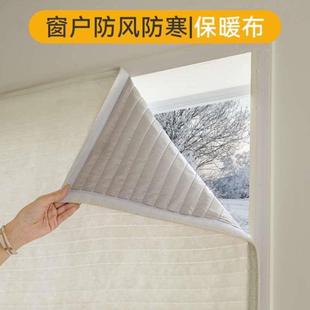 魔术隔音棉窗户加防寒阳台保温窗帘保暖防风贴帘挡风 保温神器冬季