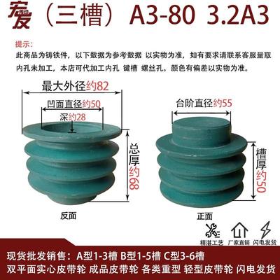 .轻型三角皮带轮 A型三槽 A3-80 83 89 90 100 102 114 120 127
