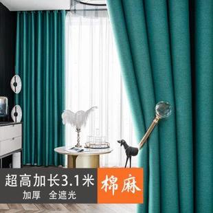 客厅卧室 加高超长窗纱纱帘棉麻全遮光窗帘成品简约现代纯色落地式