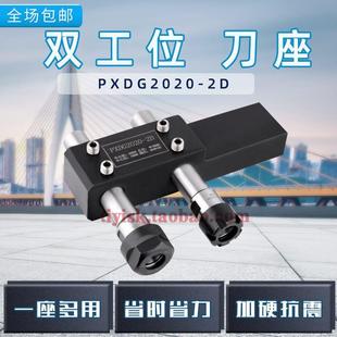 数控车床内径辅助刀座双工位刀座U钻刀座刀架内孔导套直柄ER夹具