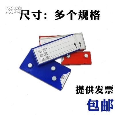 强磁标签物料分类库房仓位仓储卡性卡套标识牌牌标牌材料仓库货架