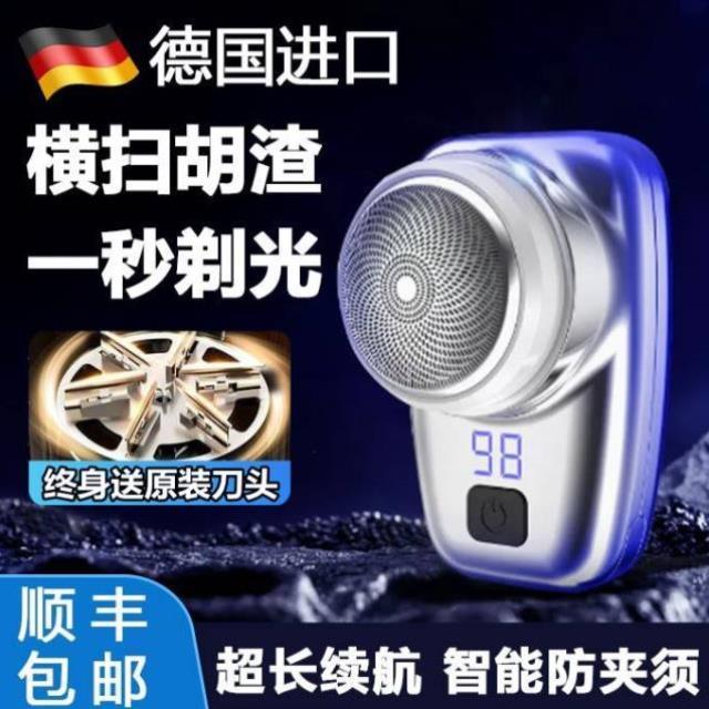 德国进口小钢炮剃须刀男士电动2023新款迷你便携式刮胡刀全身水洗