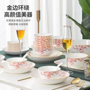 骨瓷餐盘碟子轻奢陶瓷碗盘套装 盘子菜盘家用2024新款 金边餐具红花