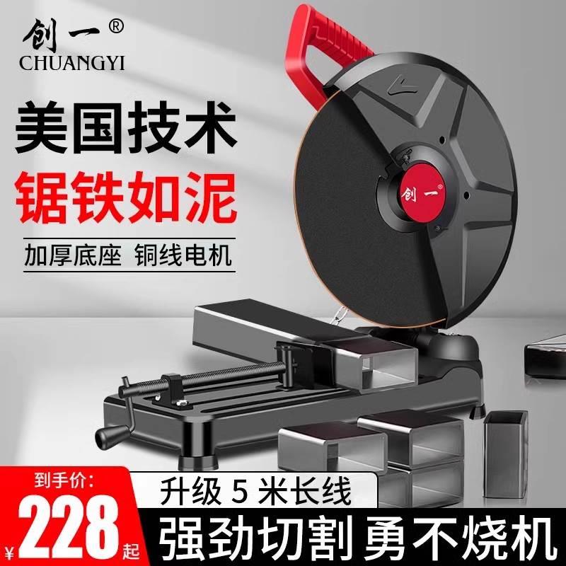 创一钢材切割机大功率钢材工业级多功能小型220v台式家用木工金属