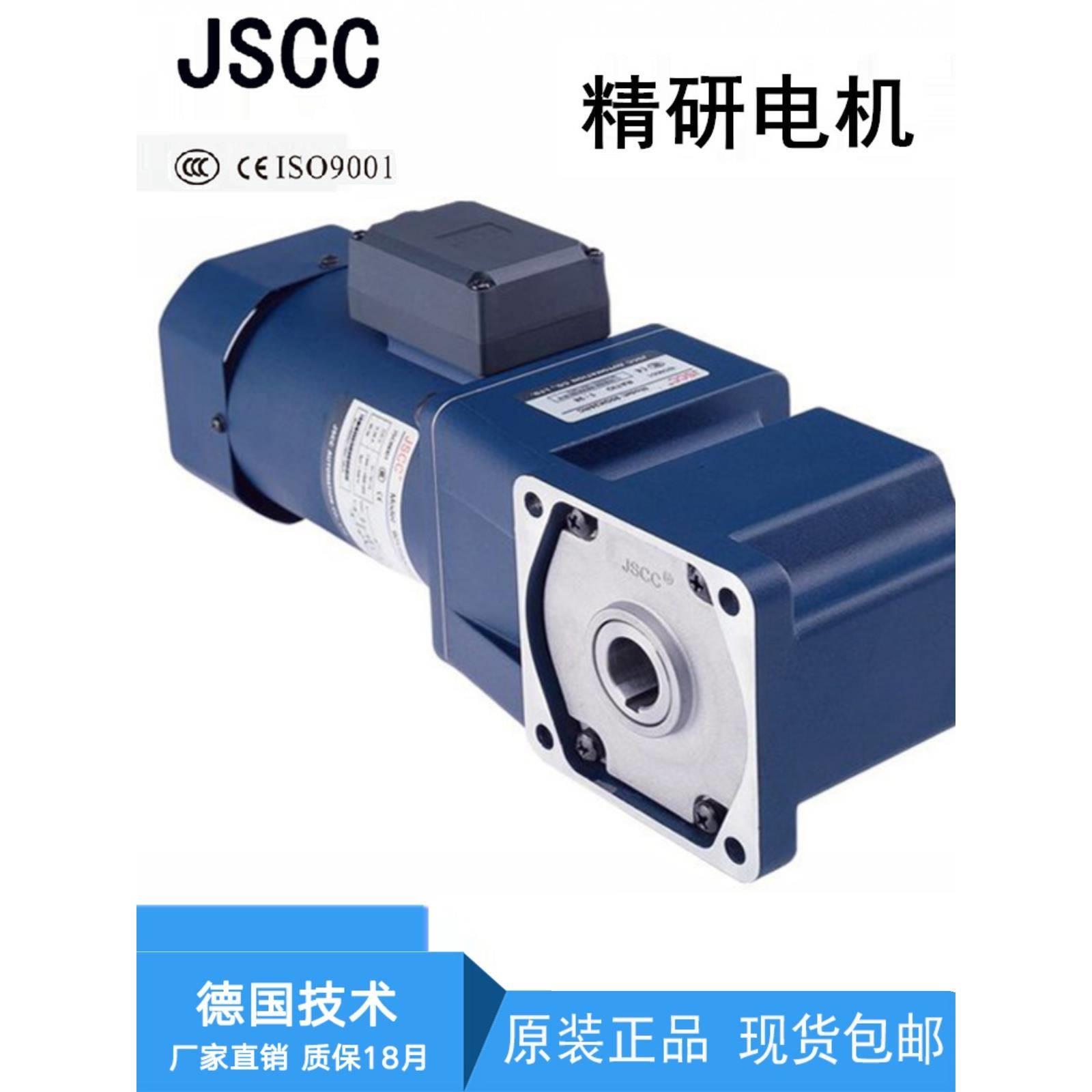 包邮JSCC精研电机80YT25GV22小型马达80YS25GV22调速齿轮减速机W