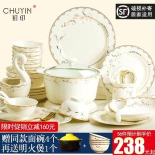 送礼 2024新款 碗碟套装 家用欧式 骨瓷景德镇创意碗盘轻奢餐具套装