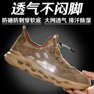 焊工 夏季 劳保鞋 男款 士钢头防砸防刺穿轻便透气防臭工作带钢板四季