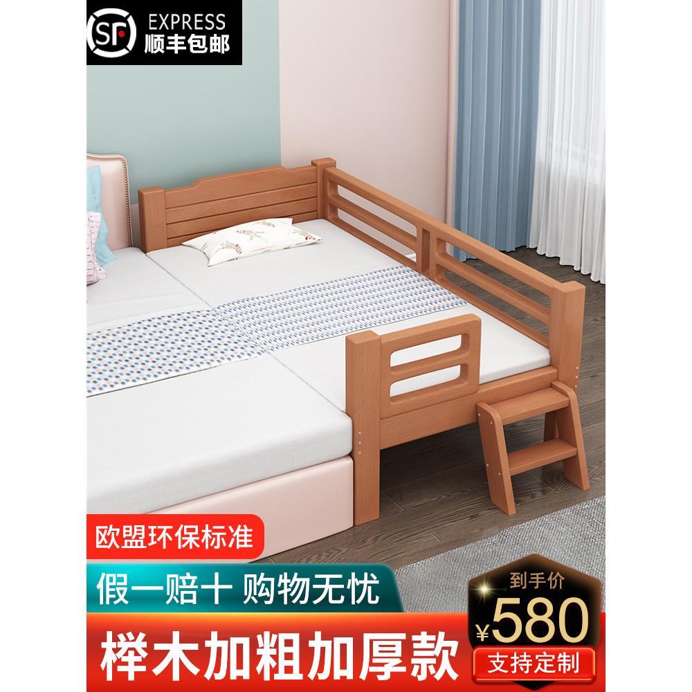 实木儿童床拼接床带护栏榉木小床加宽床边床婴儿床拼接大床定制